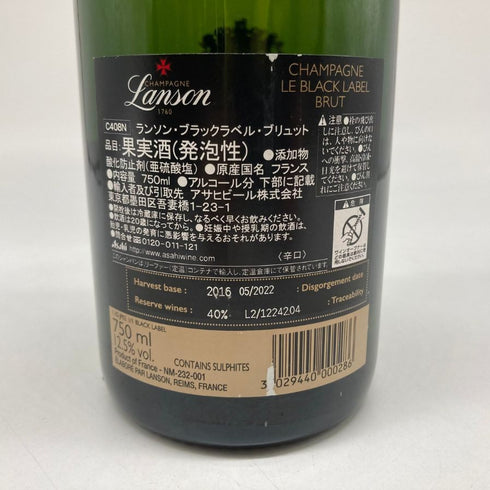 ランソン ブラックラベル ブリュット 750ml 12.5% LANSON BLACK LABEL BRUT シャンパン【F2】