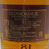 グレンモーレンジ 18年 エクストリームレア 750ml 43% GLENMORANGIE スコッチウイスキー【G3】