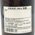 佐藤 黒 1800ml 【Q4】