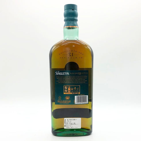 シングルトン 12年 グレンオード 700ml 40% THE SINGLETON Glen Ord スコッチウイスキー【B2】