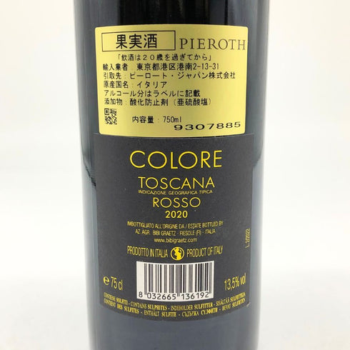 ビービー グラーツ コローレ トスカーナ ロッソ 2020 750ml 13.5% BIBI GRAETZ COLORE TOSCANA ROSSO イタリアワイン【G4】