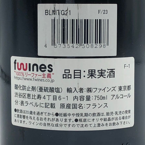 シャトー ド ラ マルトロワ ブルゴーニュ シャルドネ 2021 白 750ml 13.5% CHATEAU DE LA MALTROYE 白ワイン【C3】