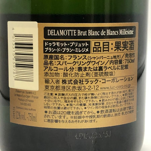 ドゥラモット ブリュット ブラン ド ブラン ミレジメ 2018 750ml 12% DELAMOTTE シャンパン【X0】