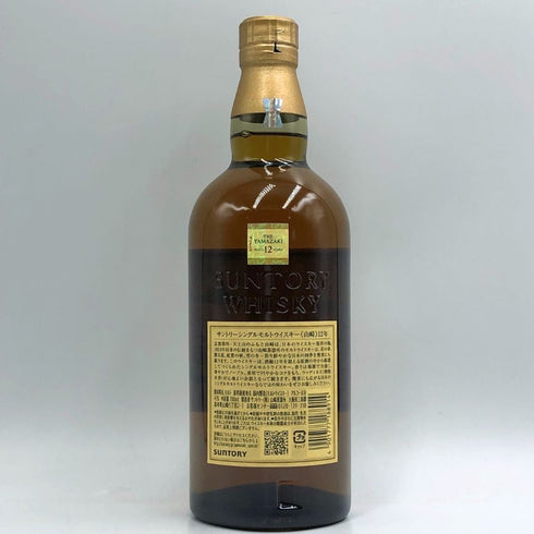 東京都限定◆サントリー 山崎 12年 シングルモルト 700ml 43% SUNTORY YAMAZAKI SINGLE MALT ホログラムシール付 【X1】