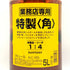 東京都限定◆サントリー 特製 角 5000ml 40% SUNTORY 【Q4】