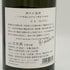白糸酒造 酒の七福神 日日 毘沙門天 田中六五 720ml 14% 2025年10月 日本酒- 純米酒【T4】