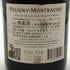 シャンソン ピュリニー モンラッシェ 2010 750ml 13.5% CHANSON PULIGNY-MONTRACHE 白ワイン【F1】