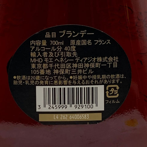 ヘネシー XO エクストラオールド コニャック 40% 700ml Hennessy X.O. コニャック【H2】