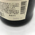 黒龍酒造 黒龍 しずく 720ml 16% 2024年10月 日本酒 - 大吟醸酒【W】