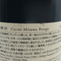 グレイス キュヴェ 三澤 ルージュ 2017 750ml 13% GRACE CUVEE MISAWA ROUGE 日本ワイン【M2】