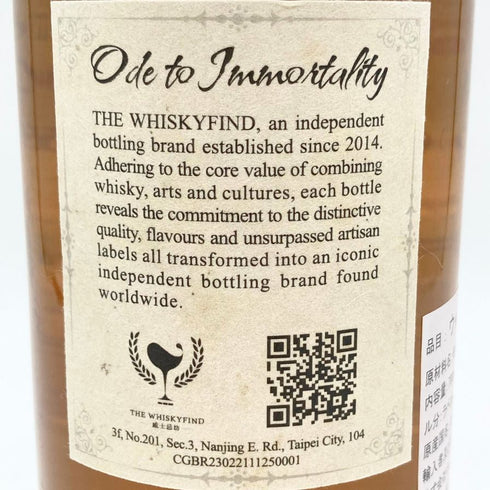 ロングモーン 2011-2023 12年 オード トゥ イモータリティ 国内限定84本 700ml 53.8% LONGMORN Ode To Immortality 【T】
