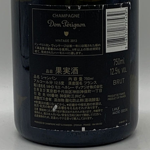 ドンペリニヨン 白 ルミナス 750ml 12.5% Dom Perignon Luminous シャンパン【X0】
