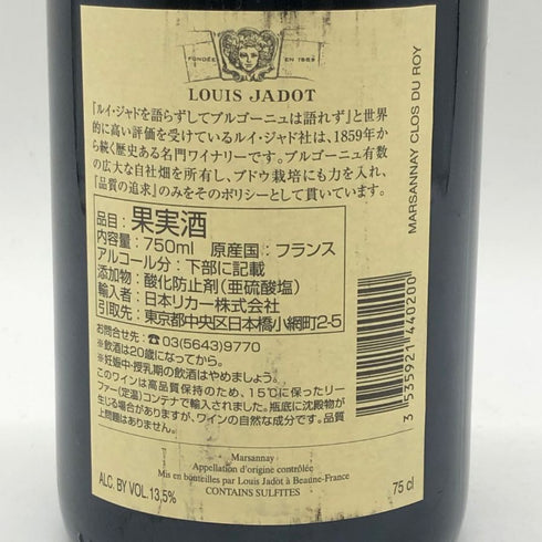 ルイジャド マルサネ クロ デュ ロワ 2018 750ml 13.5% LOUIS JADOT MARSANNAY CLOS DU ROY ブルゴーニュワイン【F】