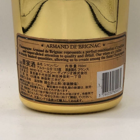 アルマンド ブリニャック ゴールド 750ml 12.5% ARMAND DE BRIGNAC GOLD シャンパン【A4】