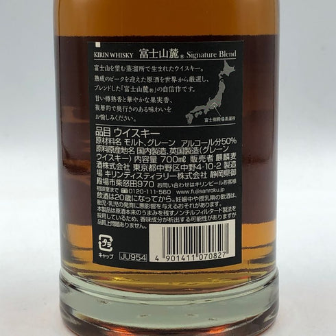 東京都限定◆キリンウイスキー 富士山麓 シグニチャーブレンド 700ml 50% FUJI SANROKU Signature Blend 【U4】