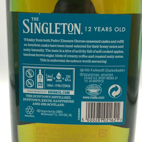 シングルトン 12年 ルシウスネクター 700ml 40% THE SINGLETON LUSCIOUS NECTAR スコッチウイスキー【L0】