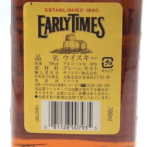 アーリータイムズ イエローラベル バーボン ウイスキー 700ml 40% EARLYTIMES バーボン【G1】