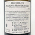 ドメーヌ ミシュロ ピュリニーモンラッシェ 2022 750ml 13.1% Domaine Michelot Puligny Montrachet 白ワイン【D2】