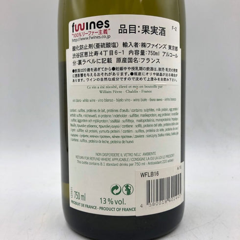シャブリ グラン クリュ ブーグロ ウィリアム フェーブル 2016 750ml 13% CHABLIS GRAND CRU BOUGROS WILLIAM FEVRE 白ワイン【I1】
