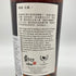 シークレットハイランド 15年 2008 三国志 周倉 700ml 55.7% SECRET HIGHLAND 【M2】