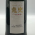 高木酒造 十四代 鬼兜 オーク樽長期貯蔵 720ml 40% 米焼酎【A1】