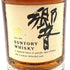 東京都限定◆サントリー 響 裏ゴールドラベル 金キャップ 700ml 43% SUNTORY HIBIKI 【J4】