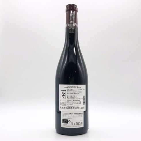 ポール ジャブレ エネ エルミタージュ ラ シャペル 2020 750ml 14.5% Paul Jaboulet Ainé Hermitage La Chapelle フランスワイン【M4】