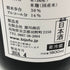 濵川商店 美丈夫 純米大吟醸 夢許 1800ml 16% 2024年4月 【A4】