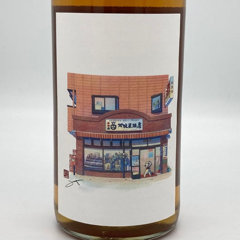 東京都限定◆ガイアフロー 静岡蒸溜所 プライベートカスク 阿波屋セレクション 2019-2024 700ml 63.8% SHIZUOKA 【F4】