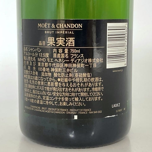 モエ エ シャンドン アンペリアル 白 750ml 12% Moet&Chandon IMPERIAL シャンパン【I2】