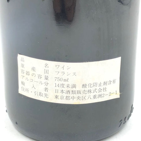 シャトー ムートン ロートシルト 750ml 1979年 Chateau Mouton Rothschild 【D2】