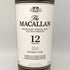 ザ マッカラン 12年 ダブルカスク 700ml 40% The MACALLAN 箱付 スコッチウイスキー【Y】