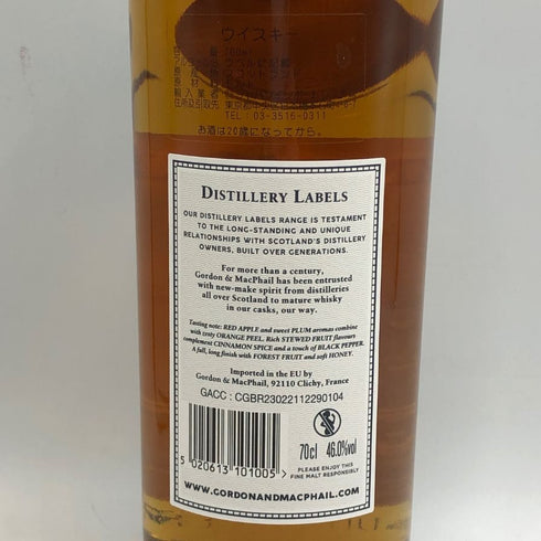 ゴードン&マクファイル ロングモーン 13年 700ml 46% Gordon & MacPhail Longmorn スコッチウイスキー【H4】