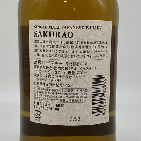 東京都限定◆桜尾 シングルモルト SAKURAO 700ml 43% 【J4】