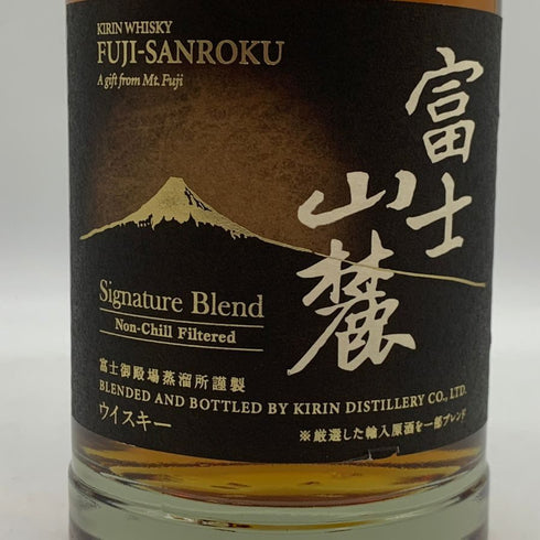 東京都限定◆キリン 富士山麓 シグネチャーブレンド 700ml 50% KIRIN 【F0】