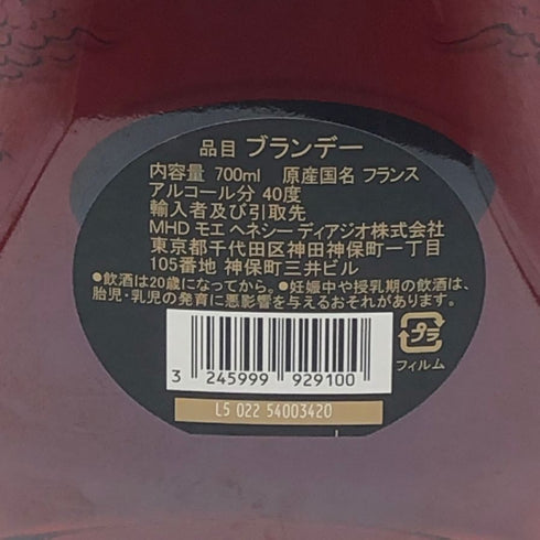 ヘネシー XO エクストラオールド コニャック 40% 700ml Hennessy X.O. コニャック【J4】