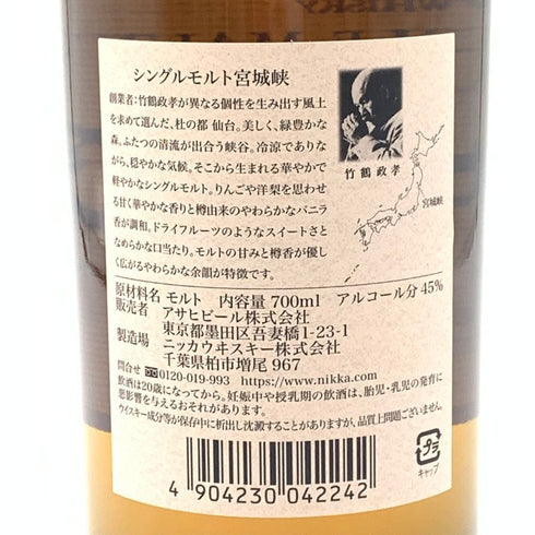 東京都限定◆ニッカ 宮城峡 シングル 700ml 45% NIKKA 【Q4】