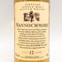 マノックモア 12年 スペイサイド 花と動物シリーズ 700ml 43% MANNOCHMORE スコッチウイスキー【P2】