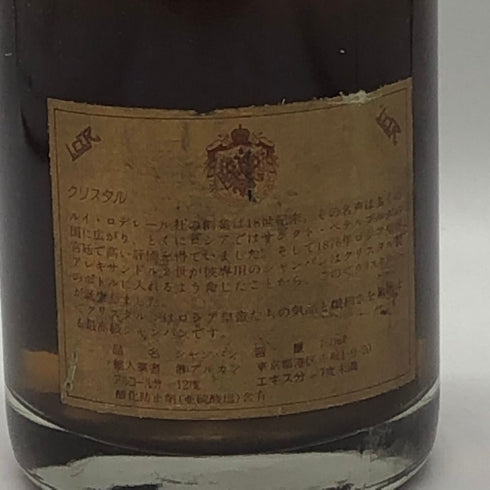 ルイロデレール クリスタル 1990 750ml 12% LOUIS ROEDERER CRISTAL シャンパン【E2】