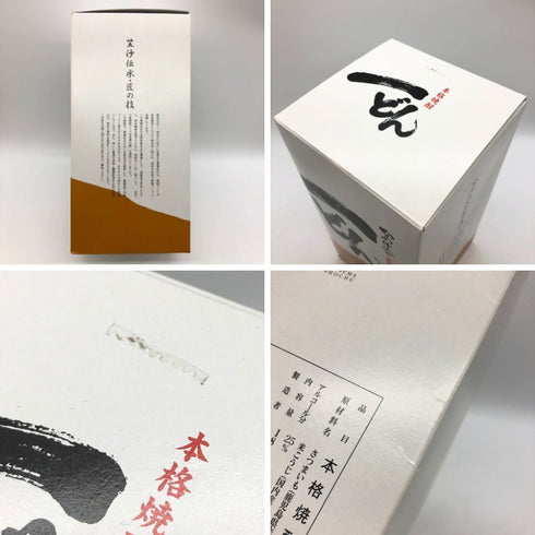 株式会社社氏の里笠沙 かめ仕込み 一どん 本格焼酎 芋焼酎 1800ml 25% 芋焼酎【F1】