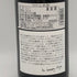 メゾン ルロワ ブルゴーニュ ルージュ 2017 750ml 12.5% MAISON LEROY Bourgogne ブルゴーニュワイン【E4】