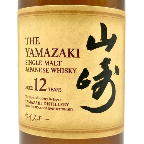 東京都限定◆サントリー 山崎 12年 50ml 43% SUNTORY 【M4】