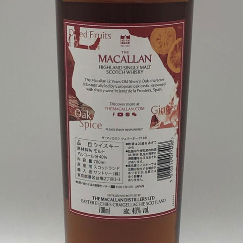 マッカラン 12年 シェリーオーク コレクション 700ml 40% MACALLAN SHERRY OAK COLLECTION スコッチウイスキー【H1】