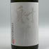 杉原酒造 射美 ホワイト 720ml 16% 2026年2月 IBI WHITE 日本酒- 純米酒【C2】