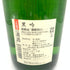 菊姫酒造 菊姫 黒吟 1800ml 17% 2023年10月 【G】