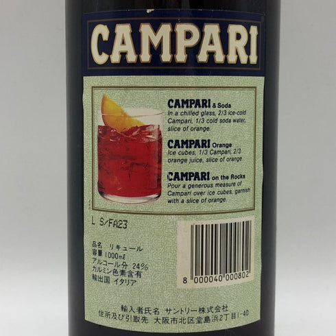 カンパリ ビター リキュール 旧ボトル 1000ml 24% CAMPARI リキュール【L0】
