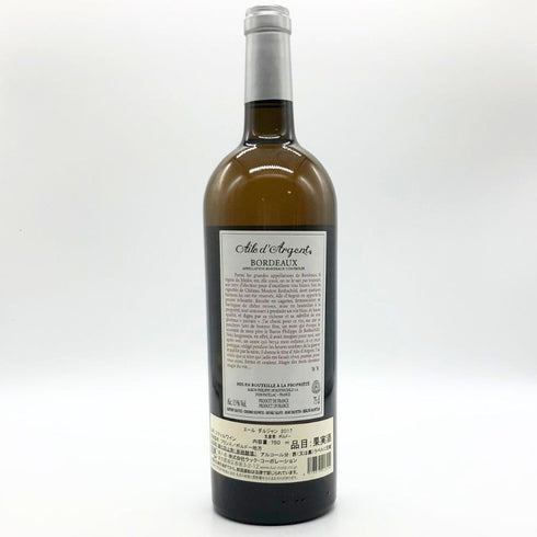 シャトー ムートン ロートシルト エール ダルジャン 2017 750ml 13% Chateau Mouton Rothschild Aile d'Argent 白ワイン【P0】