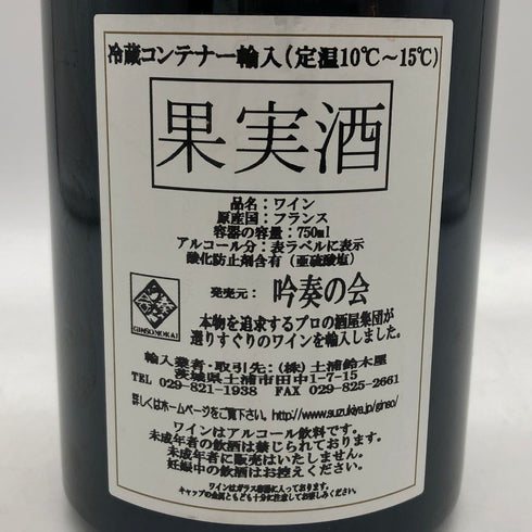 ドメーヌ ミシェル グロ ヴォーヌロマネ 2017 750ml 13% Domaine Michel Gros VOSNE ROMANEE ブルゴーニュワイン【D0】