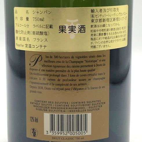 ドゥーツ ブリュット クラシック 750ml 12.5% Deutz Brut Classic シャンパン【J4】