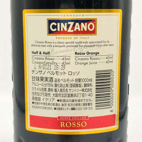 チンザノ ロッソ ベルモット 1757 1000ml 15% CINZANO ROSSO イタリアワイン【Y1】
